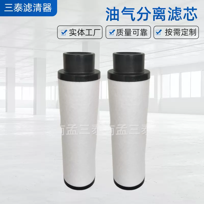 油气分离滤芯014CC1053700空压机管道CC液压油高效过滤