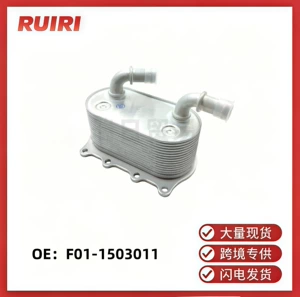 F01-1503011 is suitable for Chery engine oil cooler, oil cooler for domestic vehicles