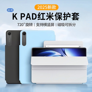 Suitable for Redmi Kpad Protective Case 8.8inch Redmi Double-Sided Clip Magnetic Detachable Anti-Bend and Anti-Fall Shell Xiaomi