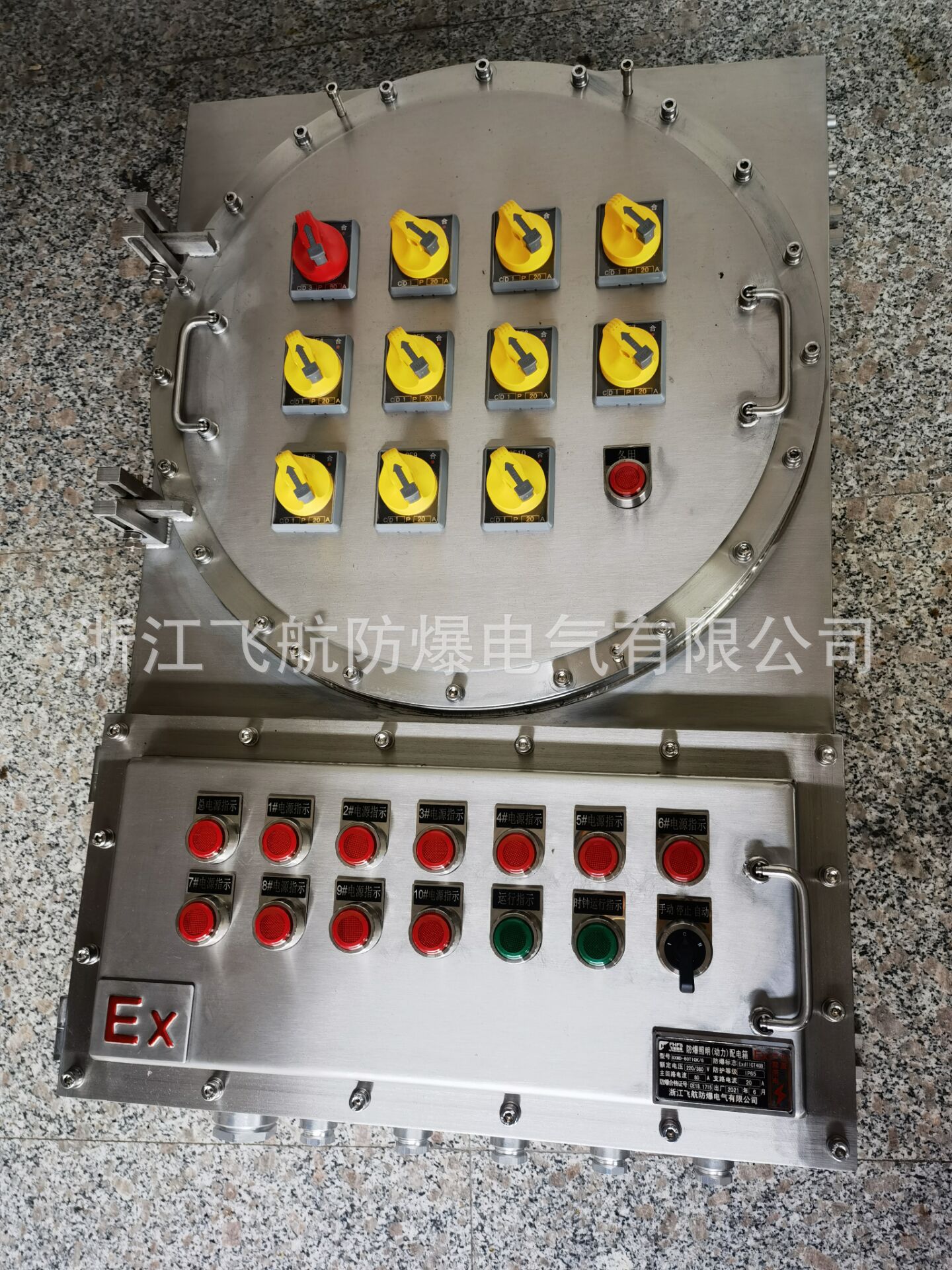 不锈钢防爆照明配电箱