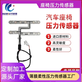 薄膜开关;压力传感器;轻触开关