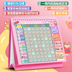 兒童成長自律表家用貼紙獎勵孩子的積分卡記錄好習慣行為養成學習