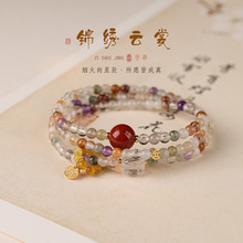 多巴胺多宝水晶清新甜美莫奈风水晶【锦绣云裳】设计多圈手腕手串