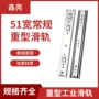 自锁三节加厚工业滑轨