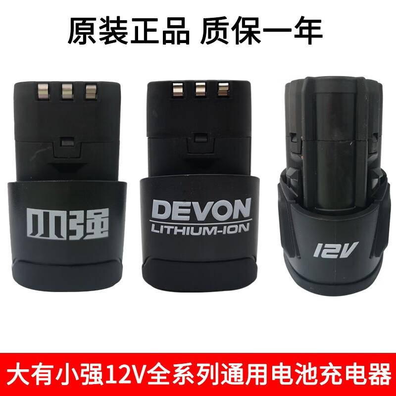 Gran batería de litio fuerte de 12V 5120 / 5241 / 5262 taladro eléctrico cargador de taladro 5307