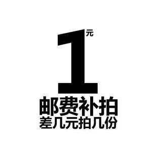 趋梦DT ETOLIE补差价专用链接单拍不发拍前联系客服