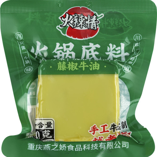 Rattan pepper hot pot base, green pepper, small package for one person, green pepper hot pot, household seasoning, wholesale and delivery