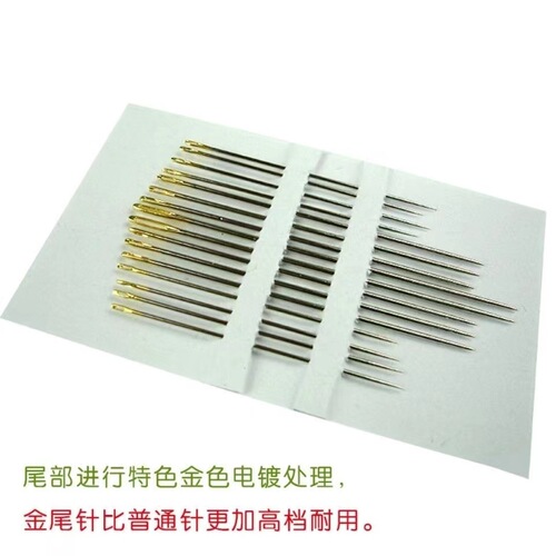 Sewing needles 16 gold tail needles, hand-sewing sewing needles, sewing needles, fine carbon steel hand-sewing needles, cross-stitch needles, embroidery needles