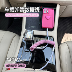 サクラピンク carPlay 車のカラーマッチング編組スプリングデータケーブル Apple 16 メルセデスベンツアウディ高速充電 USB に適しています