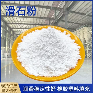定制滑石粉橡胶增韧电缆涂料造纸色母粒填充高白润滑煅烧滑石粉