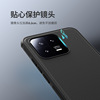 Nillkin Nilkin applicable Xiaomi 14 mobile phone case xiaomi 13 Pro protective suite matte shield PRO