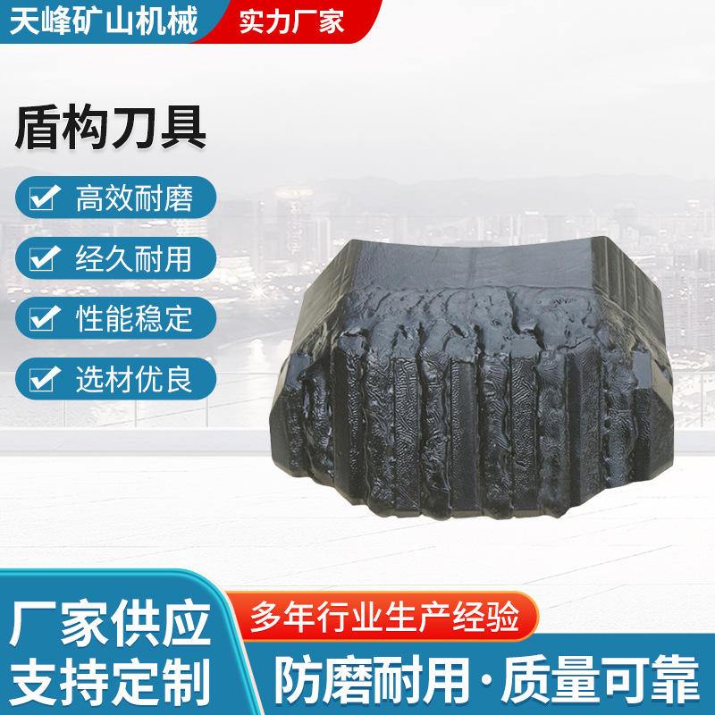 天峰异型刮刀硬质合金锤头滚刀矿山专业盾构刀具合金刮刀切刀