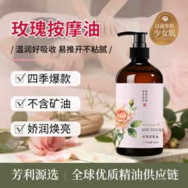单方精油;复方精油;基底精油