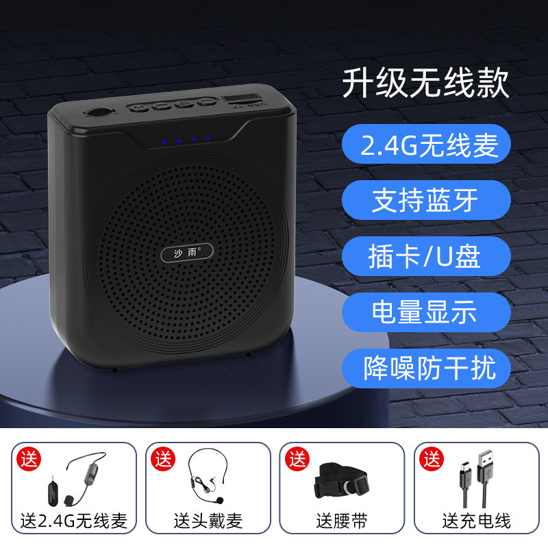 小蜜蜂扩音器教师专用无线麦克风导游讲解员上课用蓝牙讲课扩音机|undefined