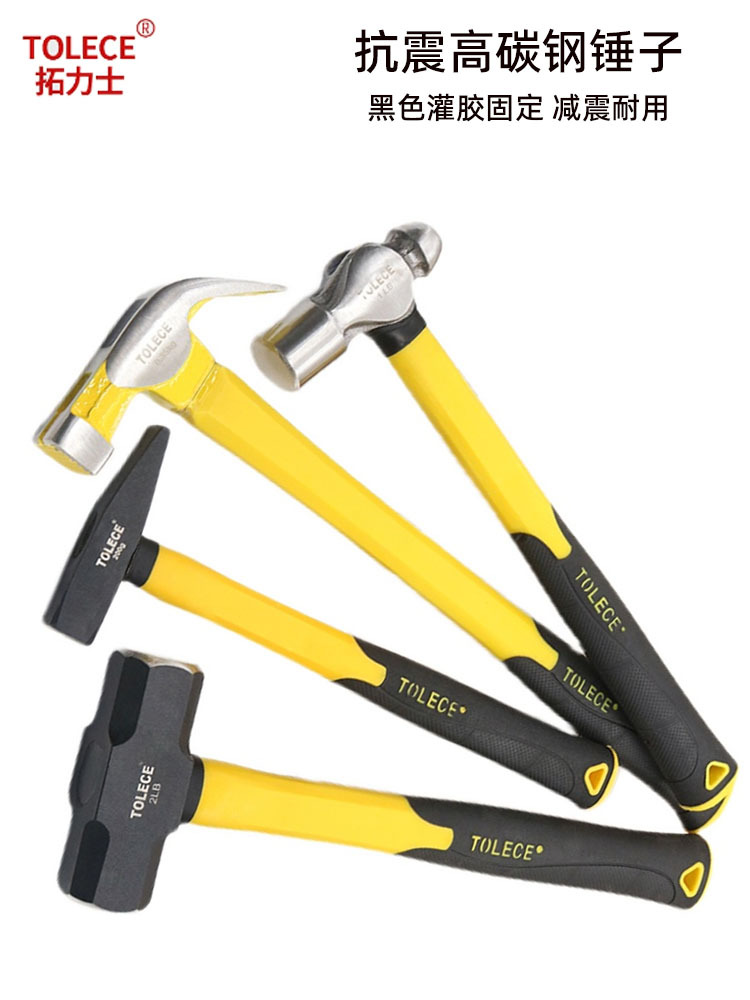 羊角锤子石木钳工纤维抗震不断手柄八角独角铁槌砸墙榔头安装工具