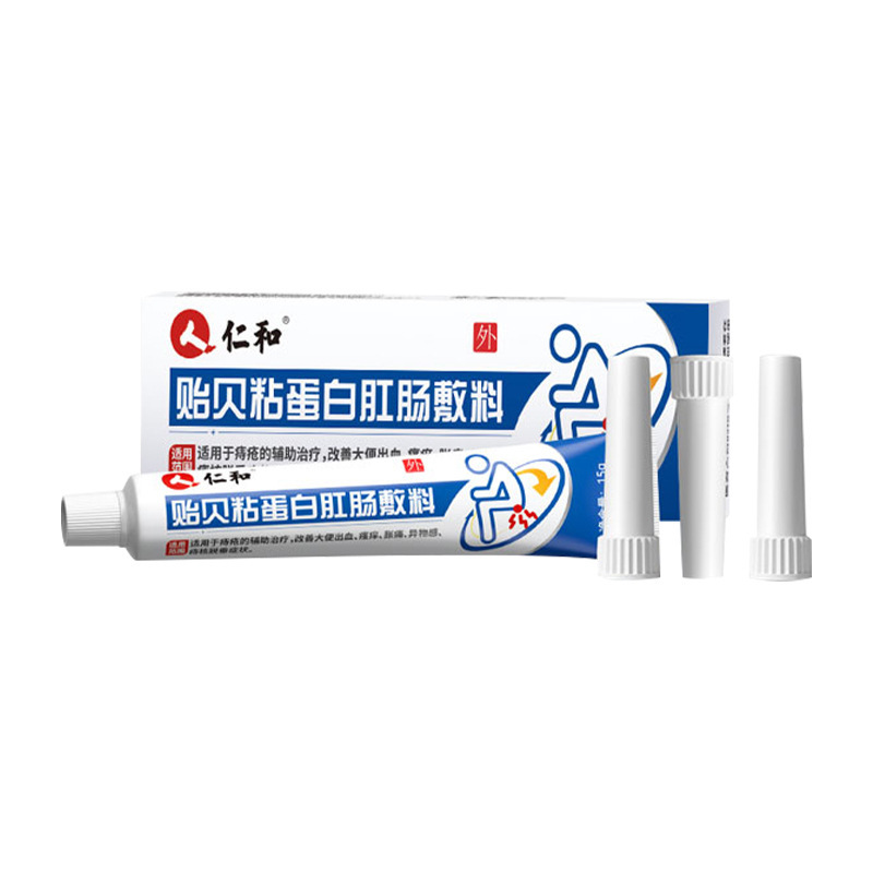 仁和贻贝粘蛋白肛肠敷料15g痔疮大便出血瘙痒胀痛异物感痔核脱垂|undefined