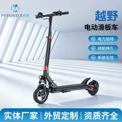 Overseas Cross-Border Off-Road Scooter Qatlanan elektrik skuterlər