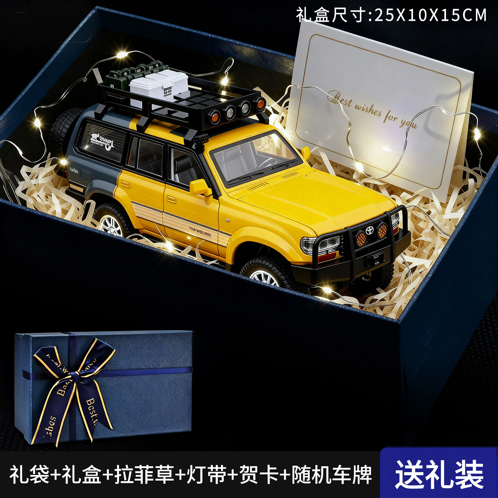 1: 24 Set de caja de regalo Coolzer - amarillo