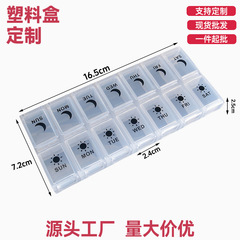 周14マス分割可能薬箱朝晩2マス分装収纳ケース大容量ポータブル薬箱