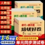 单元同步测试卷