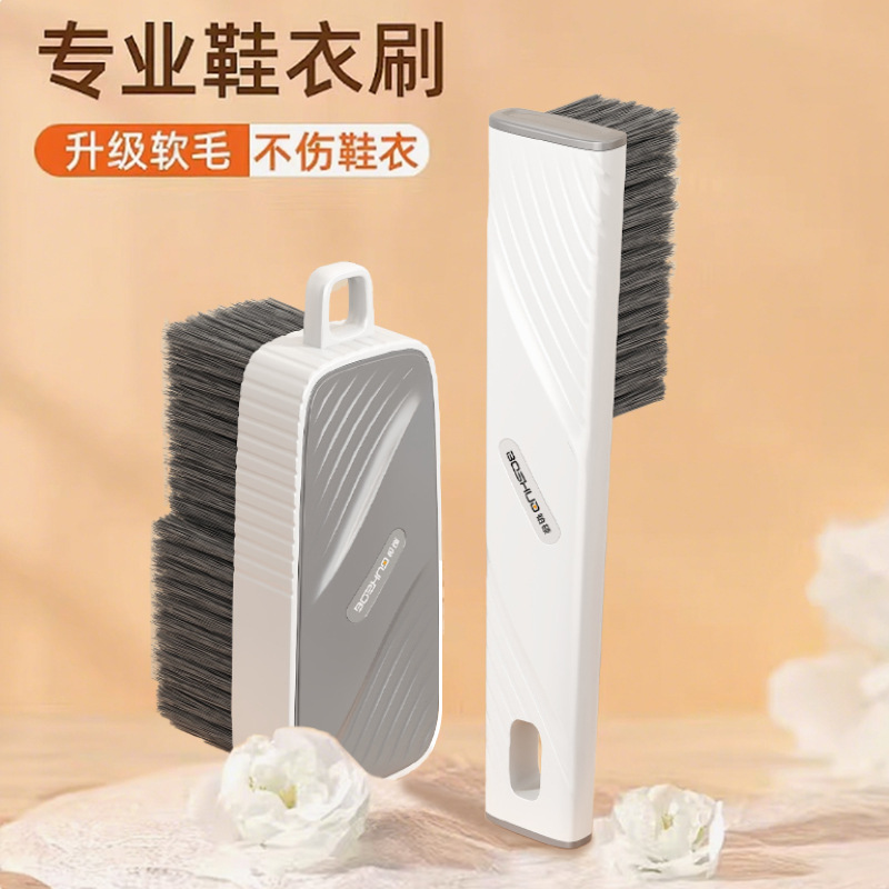 鞋刷塑料刷软毛鞋擦多功能卫生间地板刷清洁衣服刷子衣领洗衣刷