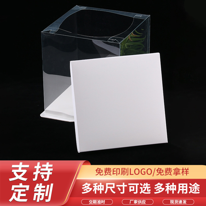 厂家批发透明 蛋糕盒 8寸加高双层盒子白色4寸 6寸烘焙透明包装盒