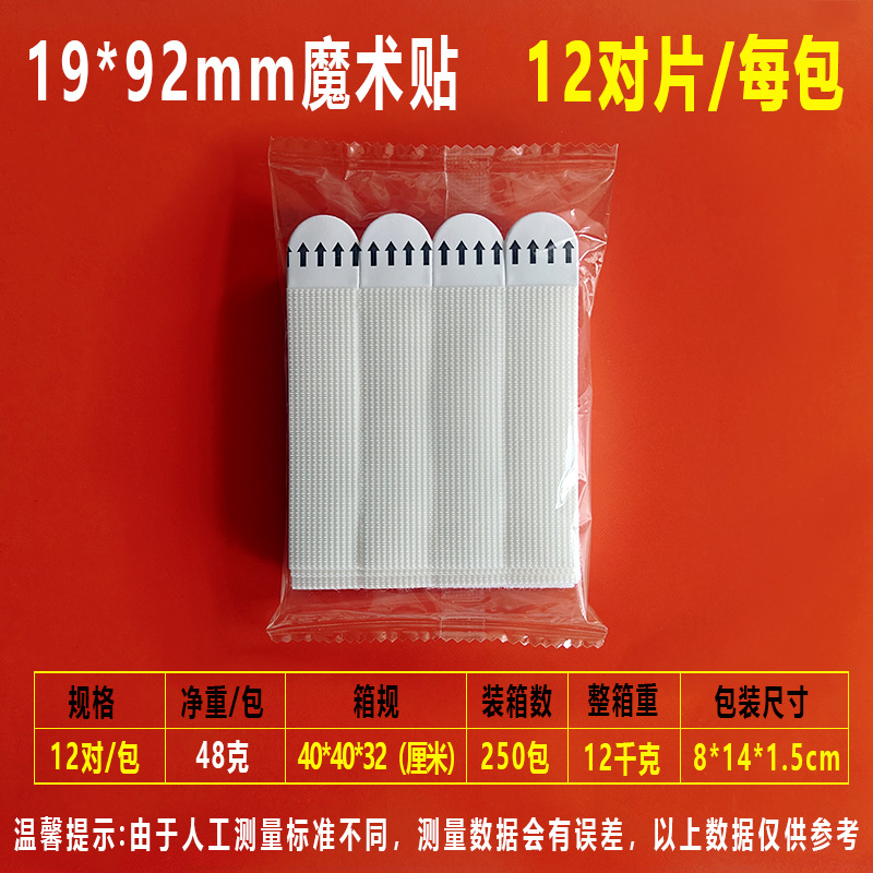 12 pairs/pack--19*92mm (magic buckle)