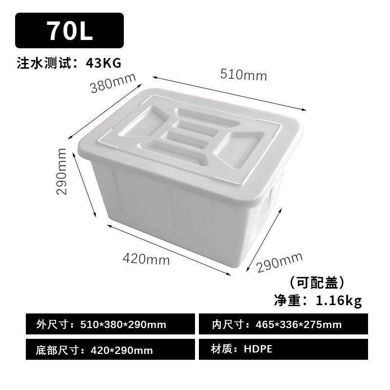 빨간색 70L 물탱크 [뚜껑 포함]