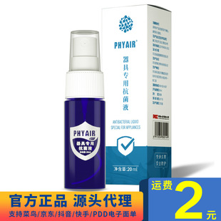 phyair����Һ20ml���߰�H�坍�o��������Ȥ��Ʒһ�����l��؛Դ