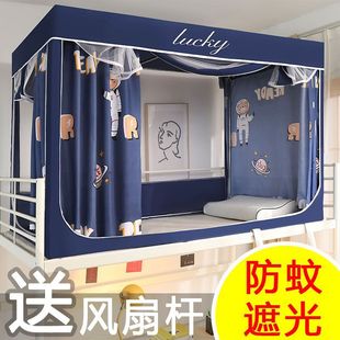 Student Dormitory Bed Curtain Mosquito Net Integrated Home Dormitory Single Bed Upper Bunk Three-Door Lower Bunk Bed Blackout Summer