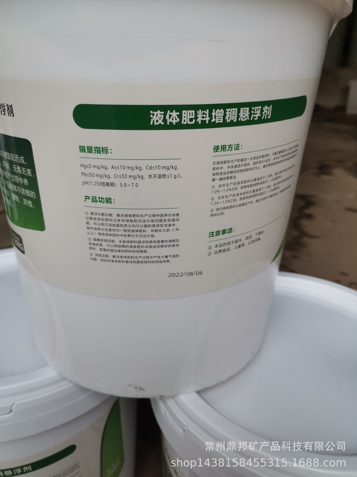 大量元素水溶肥增稠悬浮剂抗分层液体肥悬浮分散浓缩剂稳定消泡