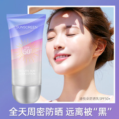 迪悅朵防曬乳50倍戶外防紫外線防曬霜全身防曬男女批發