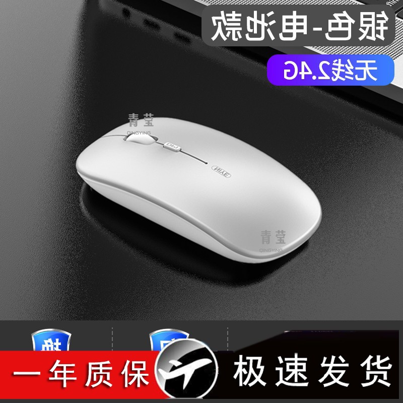 Mute wireless mouse, unlimited laptop charging, bluetooth