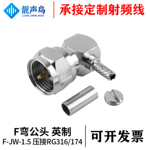 Ӣ��F-JW-1.5�����^90��F���^�C픺��ҕ���^���^RG316 RG174���^