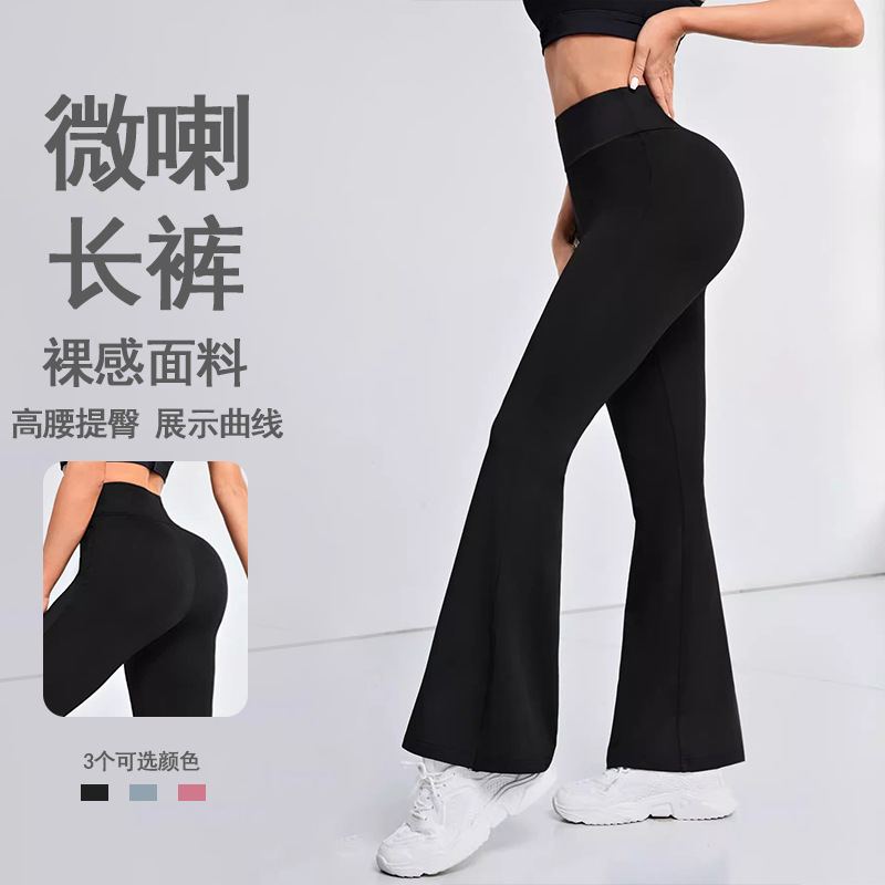 Nude-Feel High-Elastic Flared Yoga Pants for Women, High-Waisted Butt-Lifting Yoga Pants, Sports Fitness Long Pants, Tight Flared Pants for Outerwear