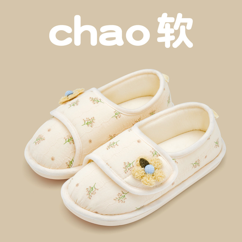 月子鞋合集春秋款包跟软底孕妇产妇产后夏季薄款棉拖鞋春季女|undefined