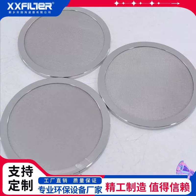 Спеченный Войлок спеченный плита звукоглушителя сигнала тревоги горючего газа нержавеющей стали сетки Взрывозащищенная спеченный диск фильтра сетки флюидизированная плита