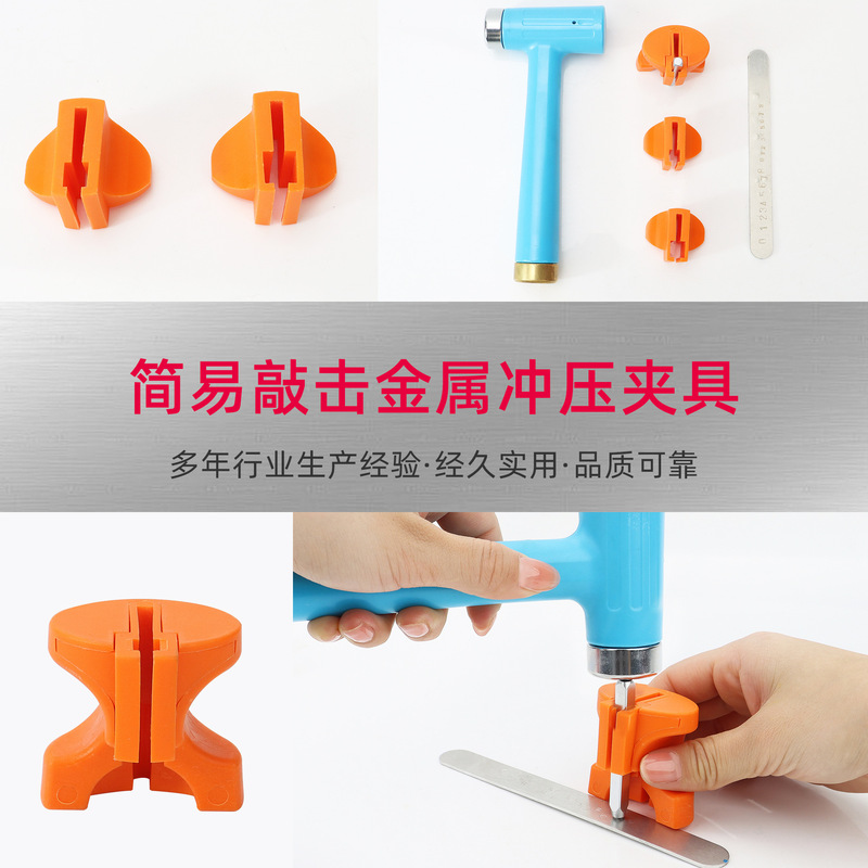 Simple Metal Stamping Clamp, Hand-Held Steel Stamp Holder, Digital Letter Stamping Clamp Tool