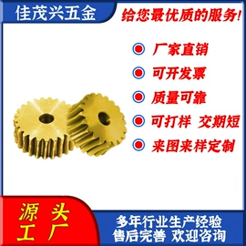 齿轮;齿轮箱;蜗杆