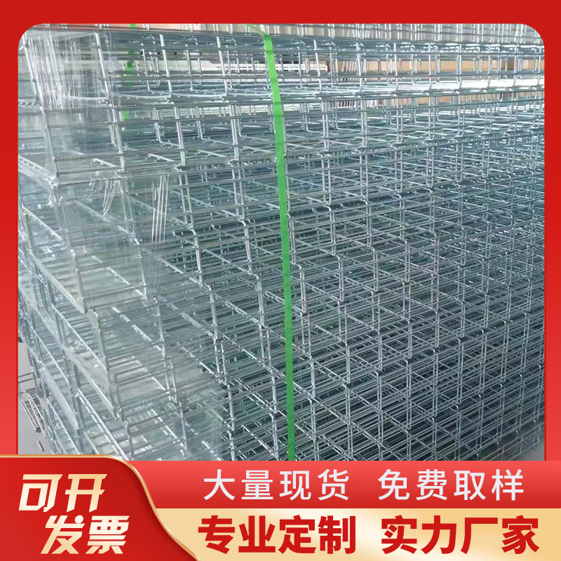 Computer Room Wiring Rack Stainless Steel Spray-Coated Aluminum Alloy Mesh Bridge Fire-Proof Galvanized Mesh Cable Bridge