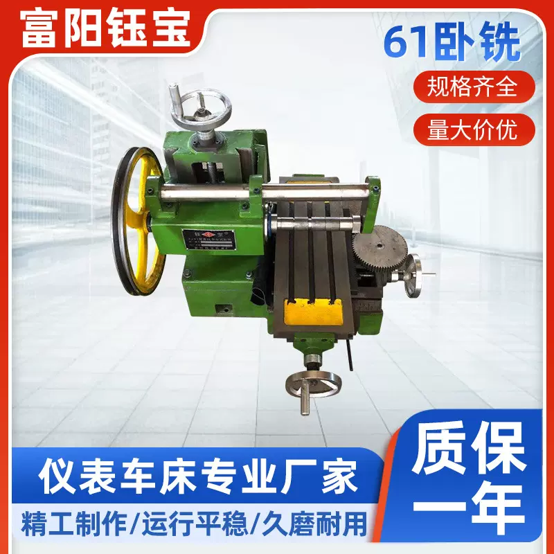 厂家供应家用小型简易仪表611卧铣机床XJ61实用铣床机床批发