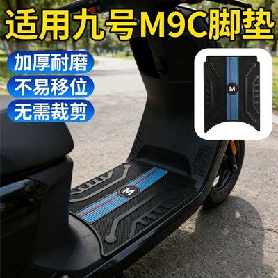 non-slip rubber foot mats, full – Electric vehicle foot mat