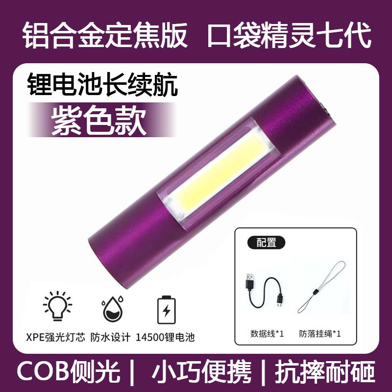 Mini linterna portátil portátil de luz brillante portátil de luz brillante al aire libre de largo alcance doméstico de larga duración linterna