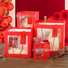 元旦节红色礼品袋 新年礼物包装袋 过年喜庆开窗正方形纸袋手提袋