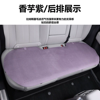 Four Seasons Pad – seat cushion