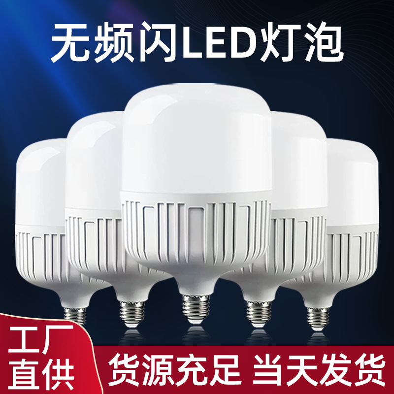 led bulb energy saving light waterproof household Super bright white light Screw Thread Spiral Bayonet e27 High power bulb