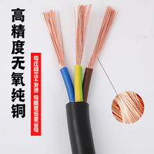 電線國標純銅Rvv2芯3/4芯1.5/2.5/4/6平方電源護套線散剪
