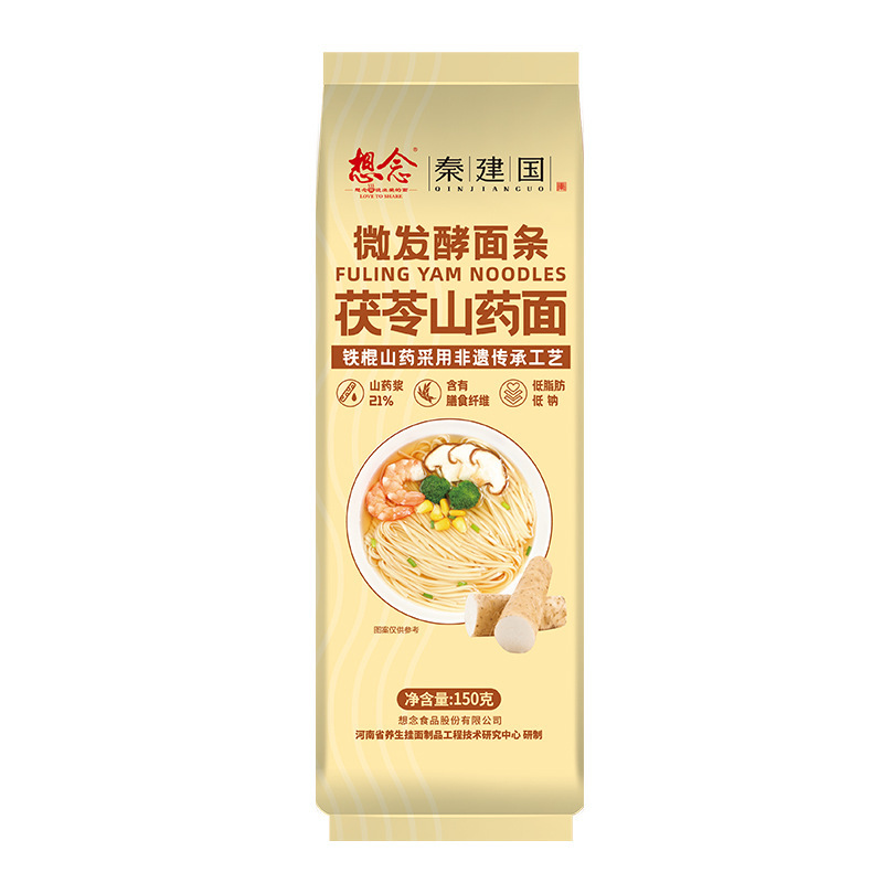 Miss 150g poria cocos yam longxumian noodles iron rod yam longxumian noodles medicine food homologous noodles wholesale Miss 150g poria cocos yam longxumian noodles iron rod yam longxumian noodles medicine food homologous noodles wholesale