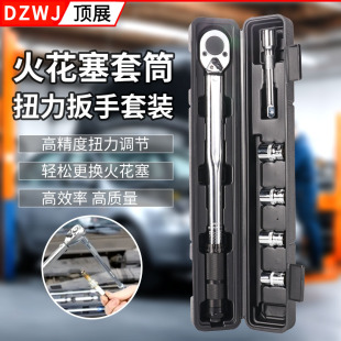 Torque Wrench Set Ultra-Thin Magnetic Car Quick Spark Plug Sleeve Special Removal Tool Adjustable Wrench