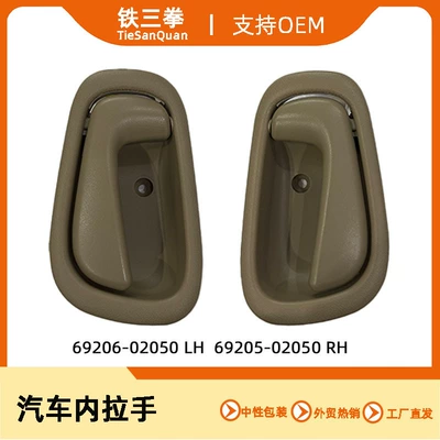 Suitable for Corolla, Armrest, handle, handle
